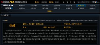 年薪超800万元？零跑汽车董事长朱江明回应：仅为8万元