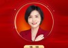 2025公募基金领军人物TOP榜：长盛基金汤琰排名第60