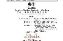 网红牙膏冲刺IPO：年烧13亿营销，研发占比不足1%，“突击”分红