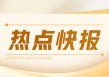 阿里健康：2025年授出股权及受限股单位