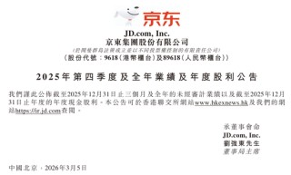 京东做外卖首份年报，新业务亏了466亿，股票却涨疯了...