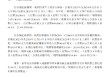 轩竹生物港股IPO：去年营收3000万元初现增长但规模仍小，净亏损从3亿元扩大至5亿元，此前冲刺科创板已撤回