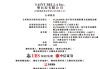 圣贝拉启动招股，6月26日香港上市，吴启楠、58同城、华夏基金、萧山国资等参与基石投资