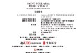 圣贝拉启动招股，6月26日香港上市，吴启楠、58同城、华夏基金、萧山国资等参与基石投资