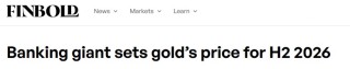 黄金暴涨远超此前预测！银行业巨头摩根士丹利重设2026年下半年金价目标