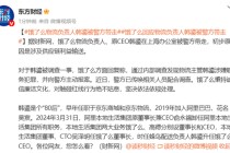 刚刚，饿了么原CEO、物流负责人韩鎏被警方带走，饿了么回应：内部调查发现其涉嫌职务犯罪，主动报案