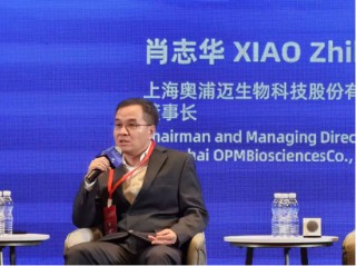 奥浦迈生物董事长肖志华：在国际化方面要走出独特的道路，稳扎稳打以质量与创新取胜