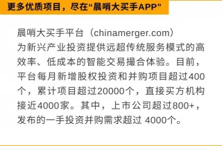 每日全球并购：盈康生命收购长沙珂信股权 | 海信视像收购信通电子股权（4/1）