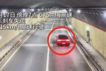 高速上一小车刹车失灵，以115km/h狂奔490公里，开了4个半小时至燃油耗尽！司机要求退车退款，厂家回应