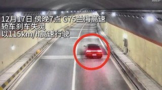 高速上一小车刹车失灵，以115km/h狂奔490公里，开了4个半小时至燃油耗尽！司机要求退车退款，厂家回应