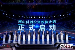 向未来，赋新生|第二十五届中国股权投资大会暨清科·南山创投周深圳启幕