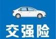 如何处理车强险过期的状况及解决办法？过期解决办法有哪些？
