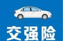 如何处理车强险过期的状况及解决办法？过期解决办法有哪些？