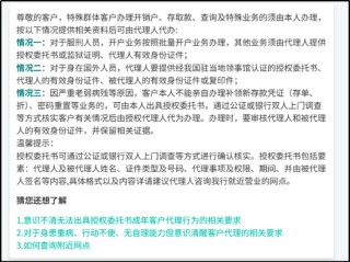行长，你也不想坐上被告席吧