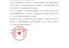 网红欢牛蛋糕深夜发文“告别”，此前公司及法人负债百万被限高