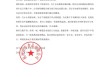 网红欢牛蛋糕深夜发文“告别”，此前公司及法人负债百万被限高