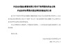 兴证全球基金拟出资2000万认购兴证全球合熙混合基金