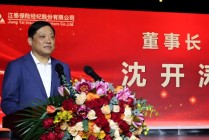 独家！江泰保险经纪董事长沈开涛疑似失联