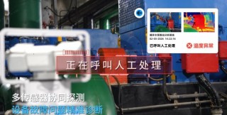 云深处×华电电科院发布全场景机器人巡检方案，赋能火电安全高效运维