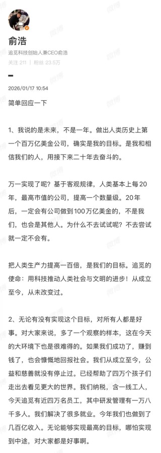 追觅创始人俞浩为何如此“凡尔赛”？