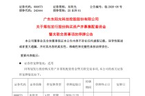 600673继续停牌，筹划重大资产重组