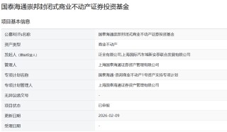 商业不动产REITs申报数量达11单