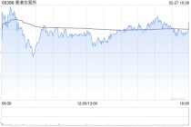 高盛：香港交易所上季盈利远胜预期 维持“买入”评级