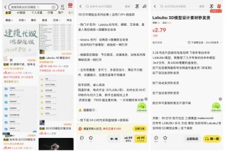 泡泡玛特、“罗小黑”起诉拓竹，3D打印知名IP恐难继续