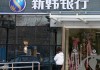 银行的外汇汇率走势对个人理财规划有何影响？?
