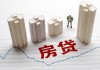 重磅！中央定调，2025 下半年楼市 “救市风暴” 正式开启