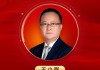2025公募基金领军人物TOP榜：华商基金王小刚排名第51