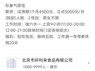 留长发、穿女装、化浓妆……好利来执行总裁罗昊突然转型“美女”，他怎么了？