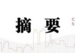 中信建投：贸易战风波暂缓，地缘博弈冲击又起