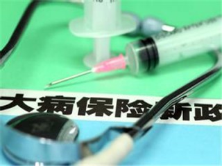 如何顺利更换大病医保医院？换医院流程有什么要点？