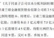 兰州银行：同意兰银金租以未分配利润转增股本 持股比例不变
