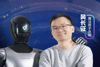 江苏魔法原子宣布5亿元融资、105亿元产业基金落地无锡，原总裁吴长征同步退场 | 长三角资本局