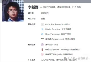 吃瓜！“父慈子孝”，清华姚班、量化天才李新野再撕亲爹和亲姐...