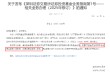 ETF更名倒计时：近八成产品已完成规范化，3月31日迎来最终期限