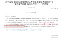 ETF更名倒计时：近八成产品已完成规范化，3月31日迎来最终期限