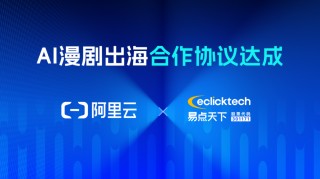 中企出海的“送水人”，接住AI商业化“最后一公里”