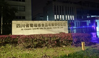 凌晨实探“漂白鸡爪”涉事企业！两家公司连夜被查！监管部门凌晨3点灯火通明