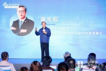 屠光绍：不断健全和完善AI发展体系