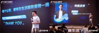 抖音生活服务南部大区家居建材论坛圆满落幕！加速家居行业数智化转型！