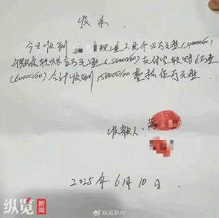 安徽一男子打赏女主播60万？官方：主播退还15万和解