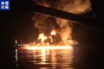 伊朗称近日摧毁美方一油轮 美方暂无回应