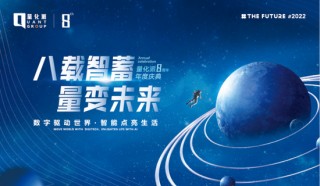 七年五冲港交所，量化派太想和P2P划清界限了