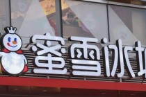 蜜雪冰城万店狂奔隐忧：海外故事遭遇“现实检验”
