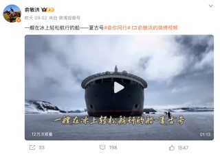 南极游发全员信引吐槽，俞敏洪乘坐的邮轮被曝入住价最高约148万元