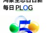鸿蒙 5 本周大事件：抖音商城上线 超多应用升级