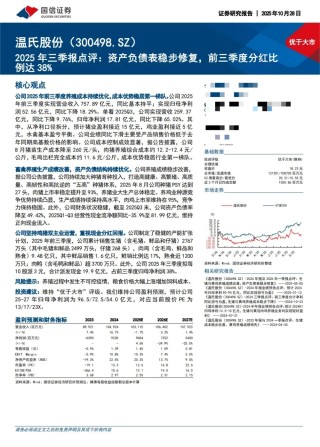 调研汇总：富国、华夏、睿远基金等101家明星机构调研长安汽车！